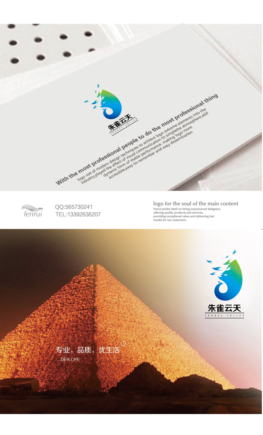 西安房地產(chǎn)項目Logo征集 鋒銳企業(yè)形象策劃開啟新篇章