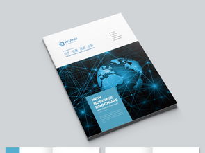 大氣藍色企業(yè)畫冊設(shè)計指南與素材推薦